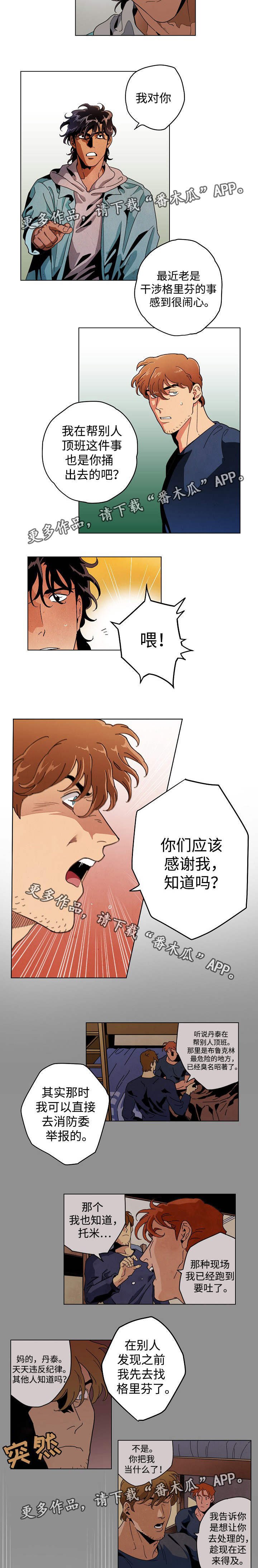 第31章：帮你保密