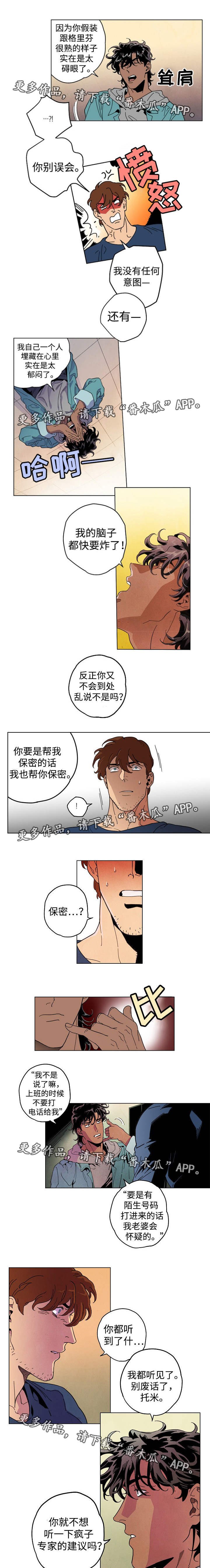 第31章：帮你保密
