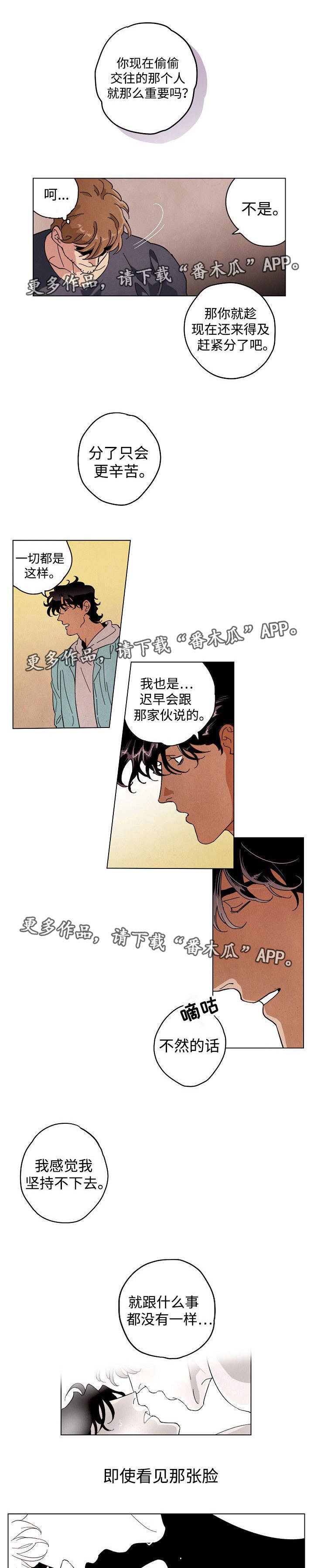 第32章：找上门去