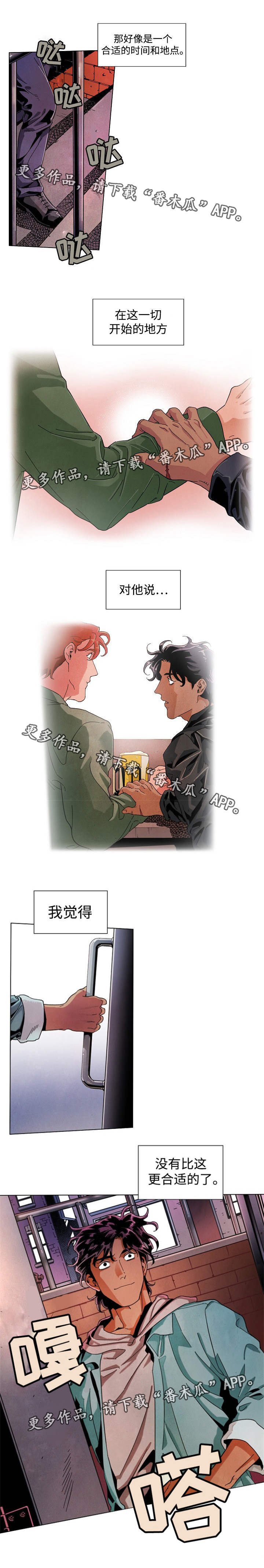 第32章：找上门去