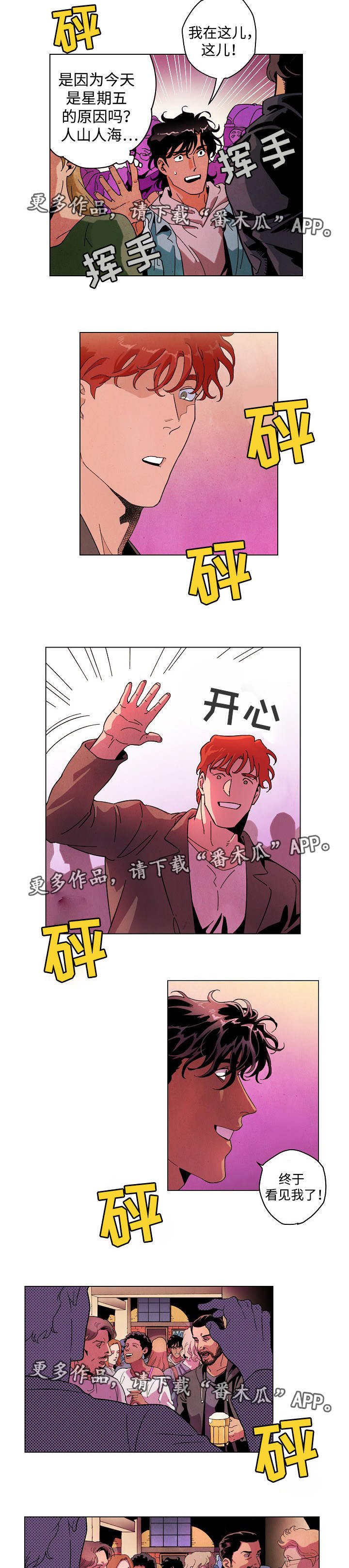第32章：找上门去