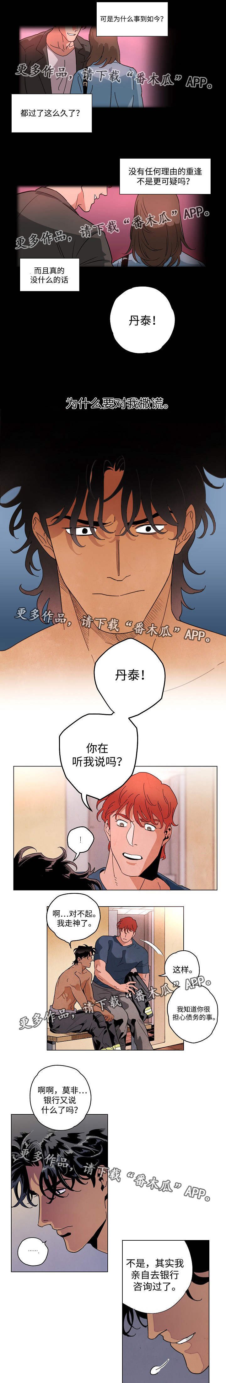 第33章：不必担心