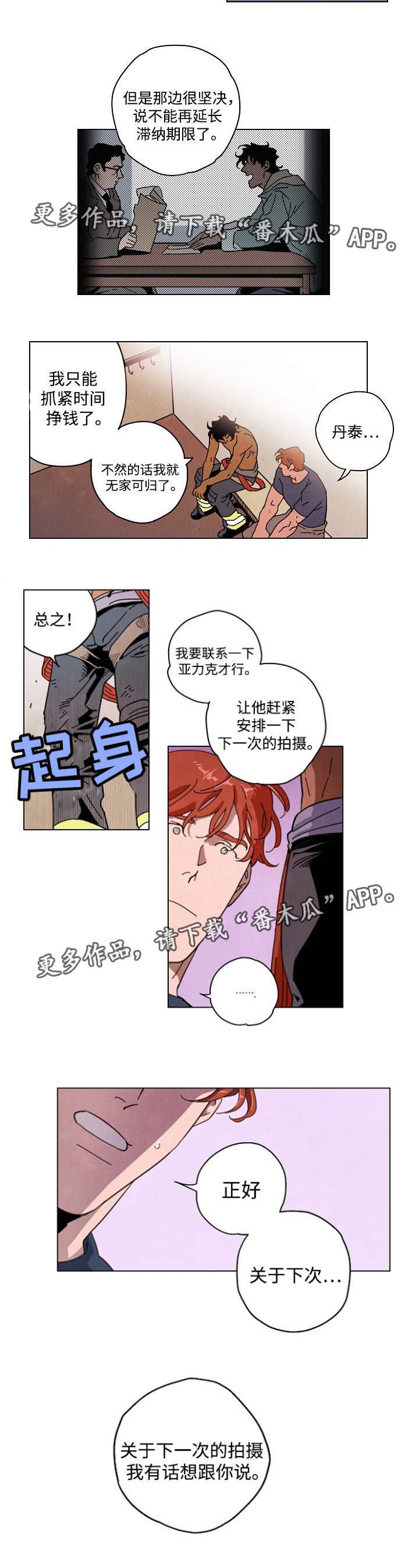 第33章：不必担心