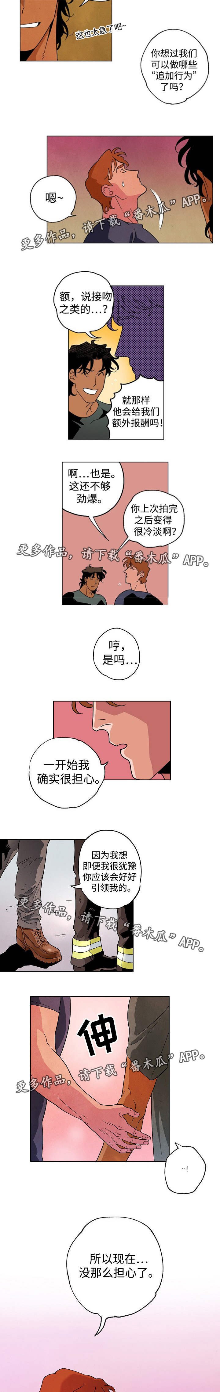 第33章：不必担心