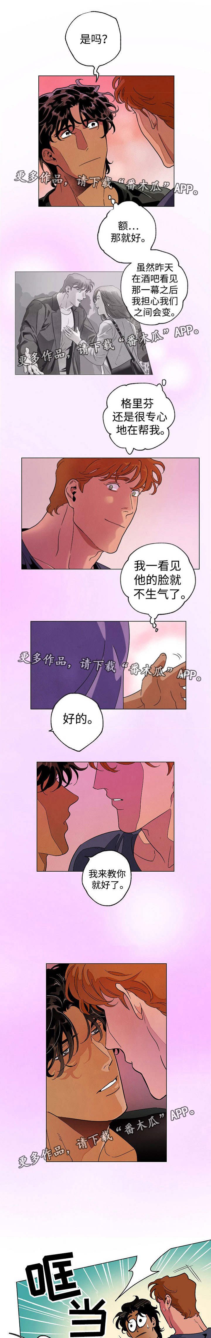 第34章：心不在焉