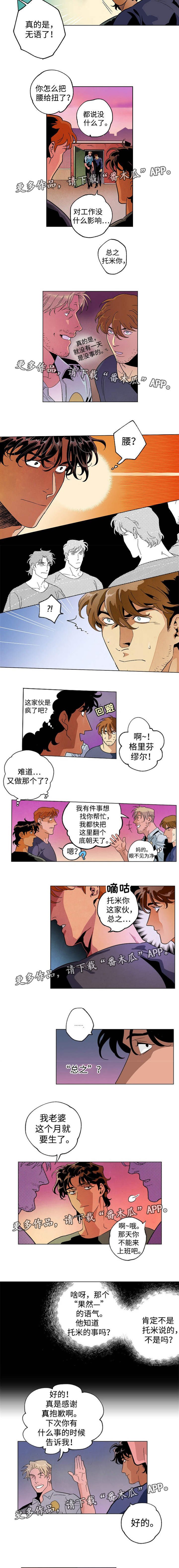 第34章：心不在焉