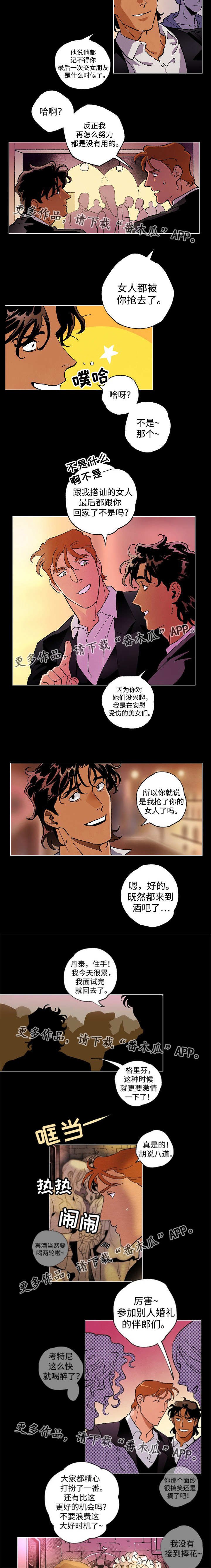 第35章：意想不到
