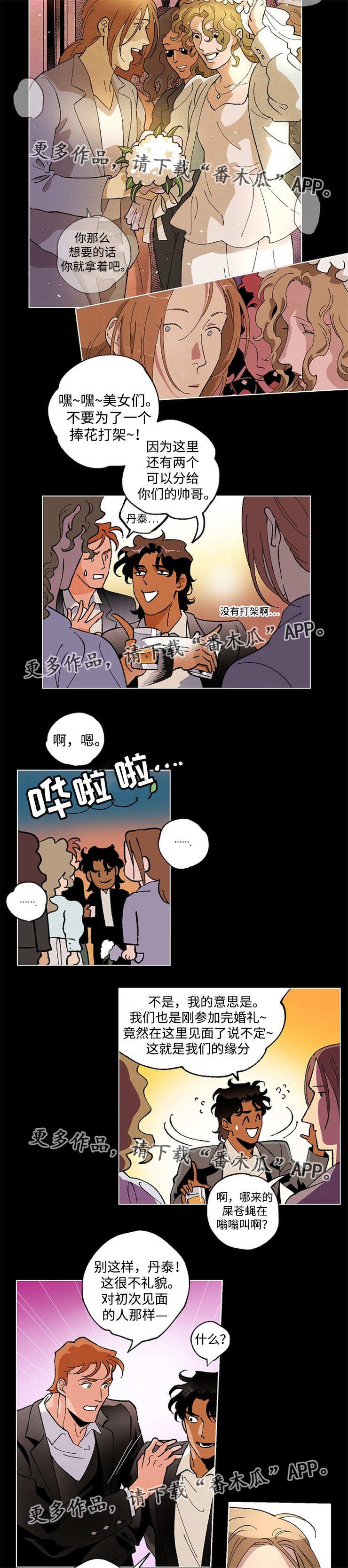 第35章：意想不到