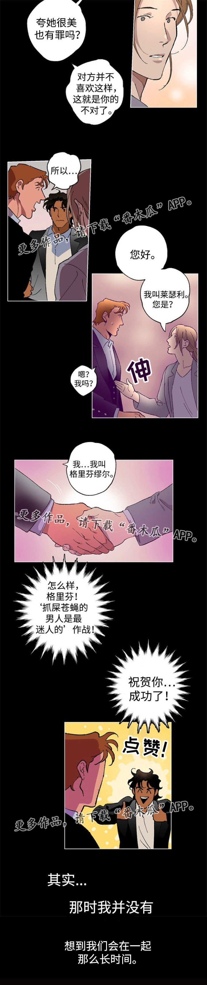 第35章：意想不到
