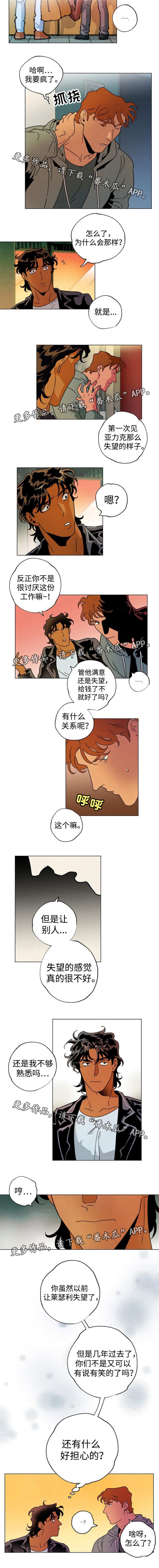 第36章：在哪见过