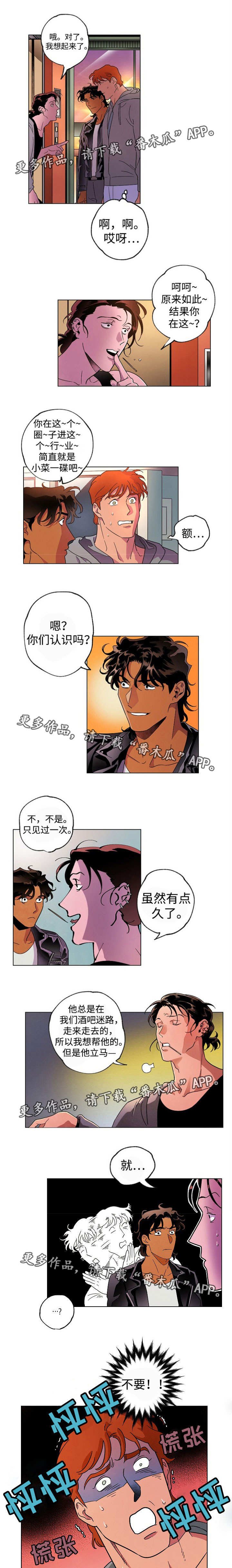 第37章：帮忙遮掩
