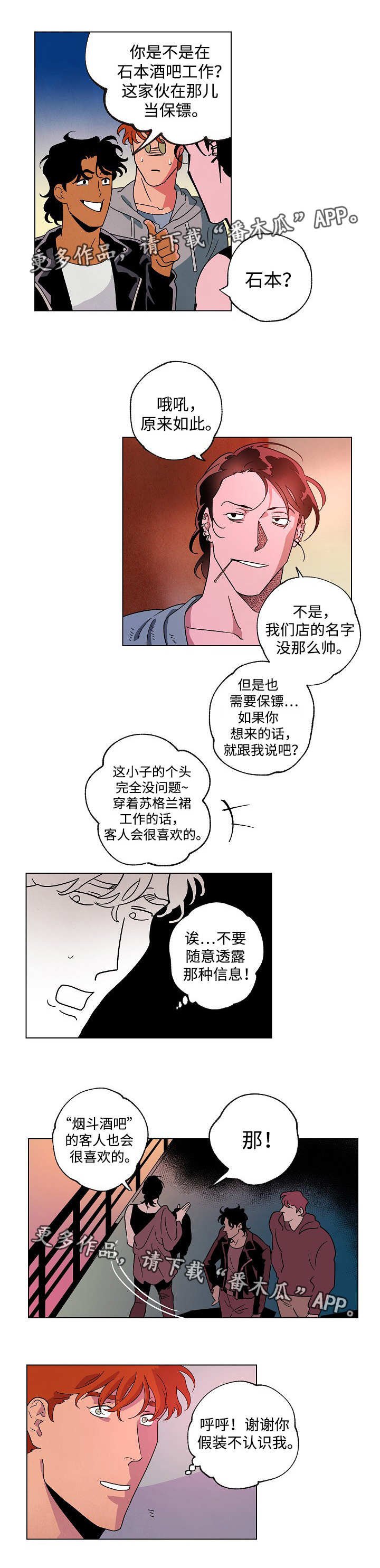 第37章：帮忙遮掩