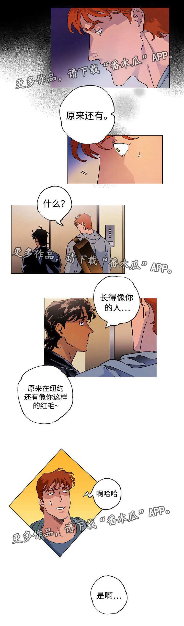第37章：帮忙遮掩