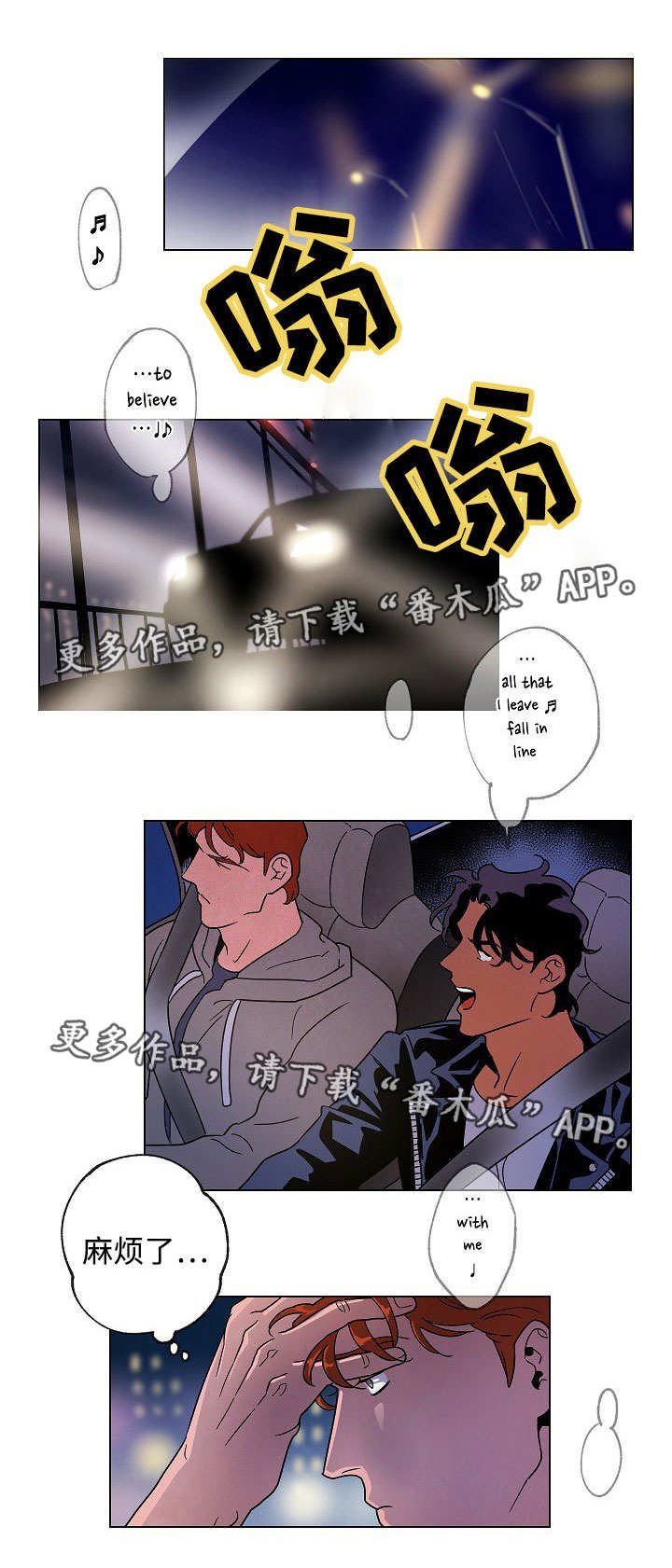 第38章：心事重重