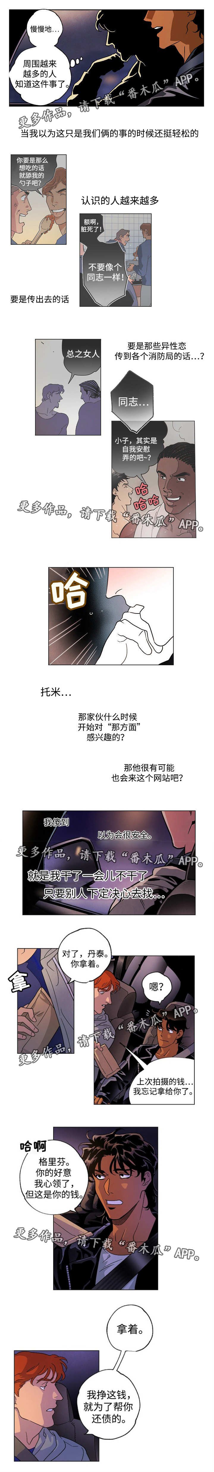 第38章：心事重重