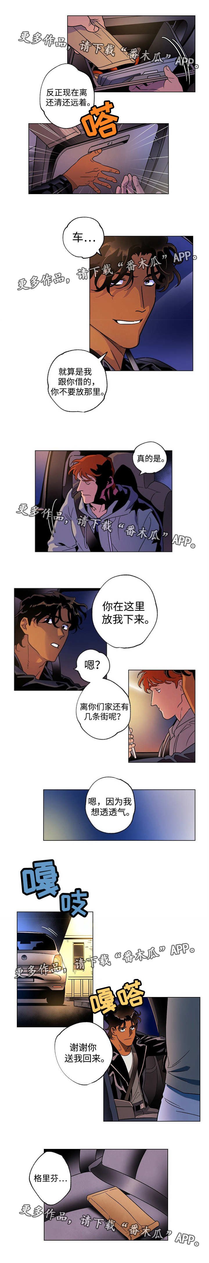第38章：心事重重