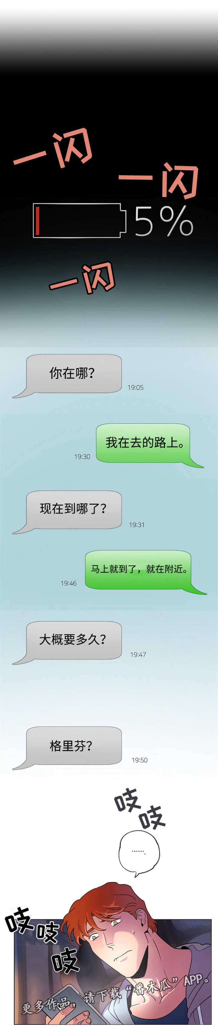 第38章：心事重重