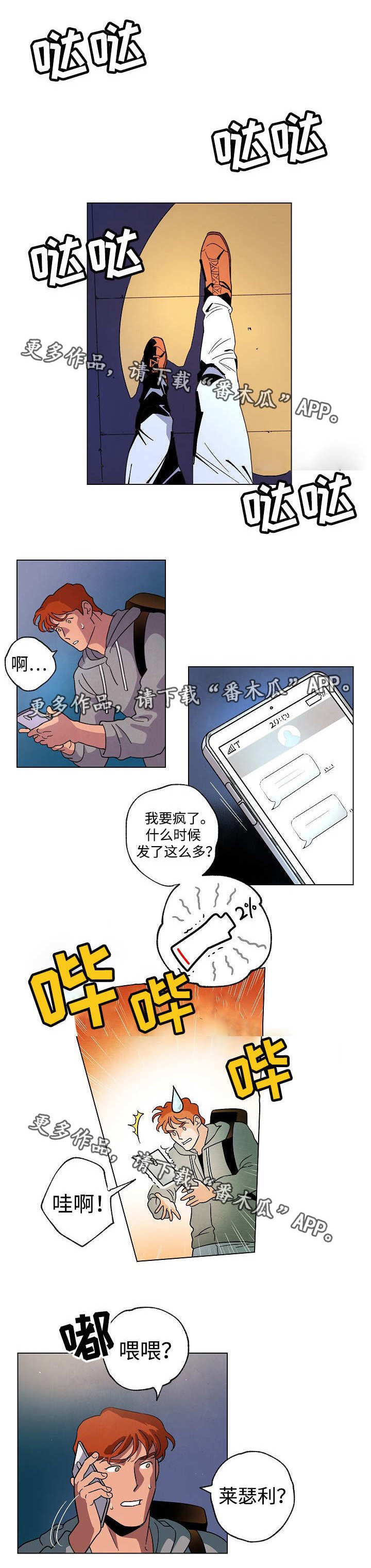 第38章：心事重重