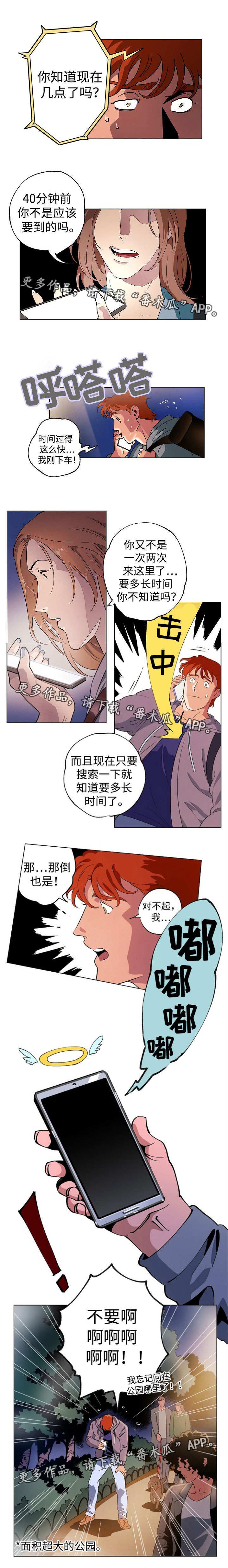 第38章：心事重重