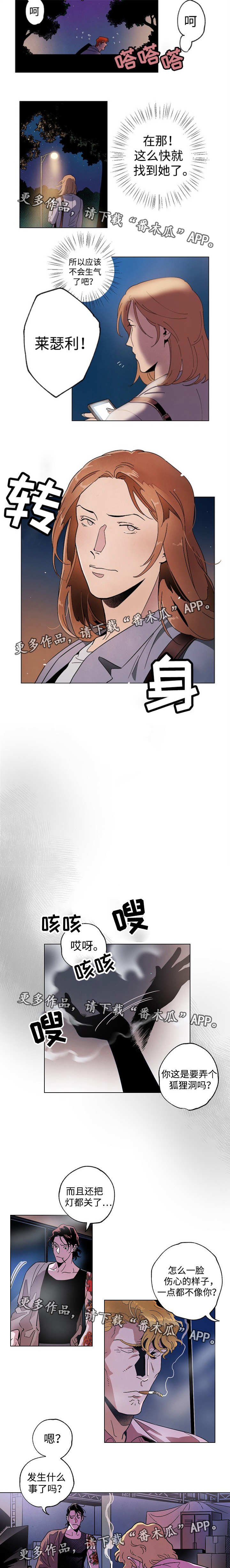 第39章：趁早说清