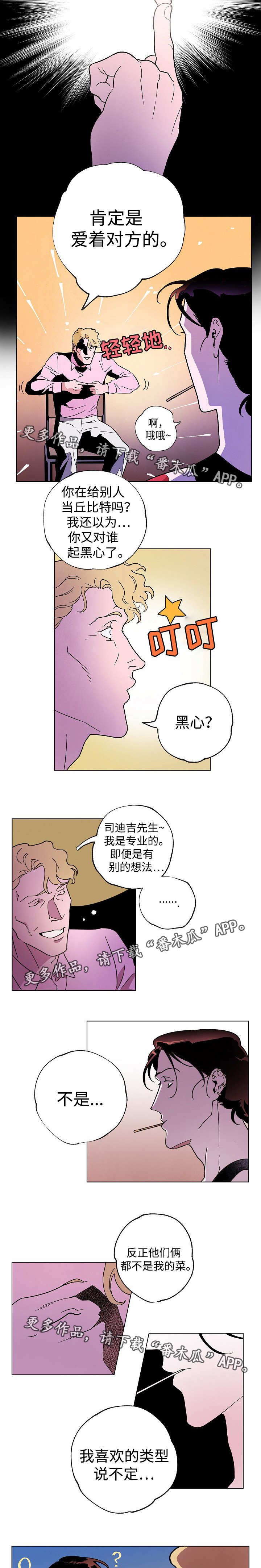 第39章：趁早说清