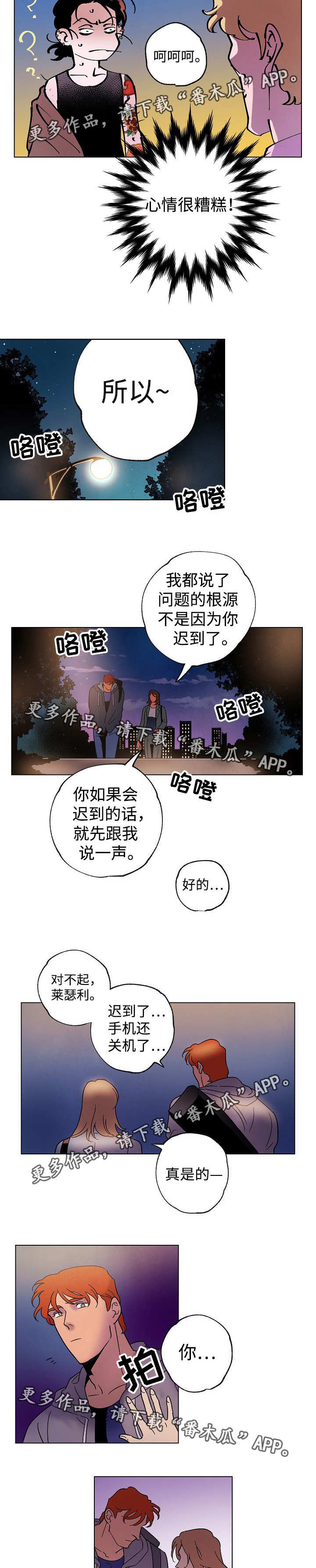 第39章：趁早说清