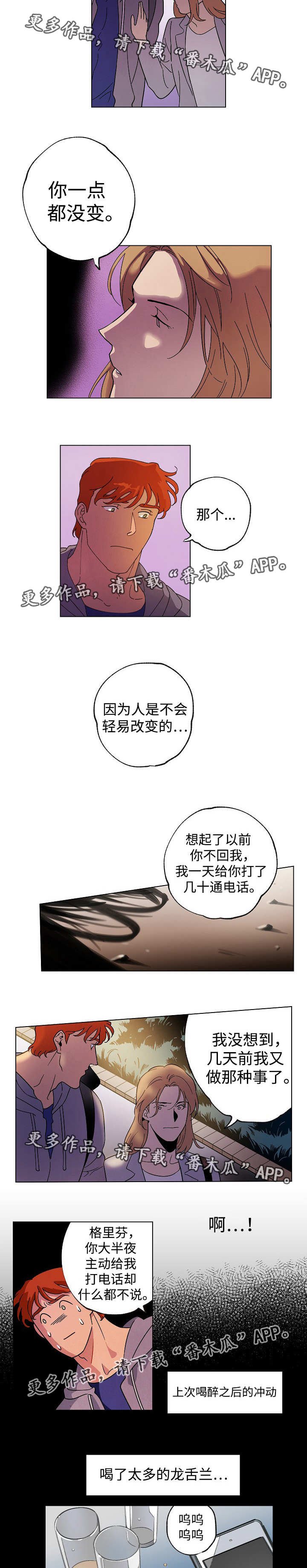 第39章：趁早说清
