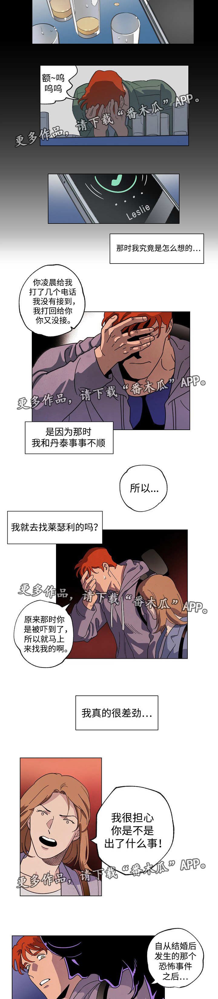 第39章：趁早说清