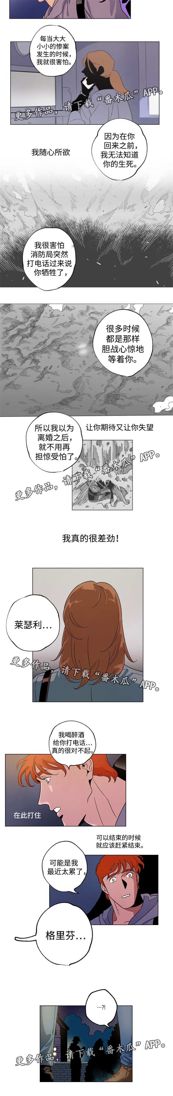第39章：趁早说清