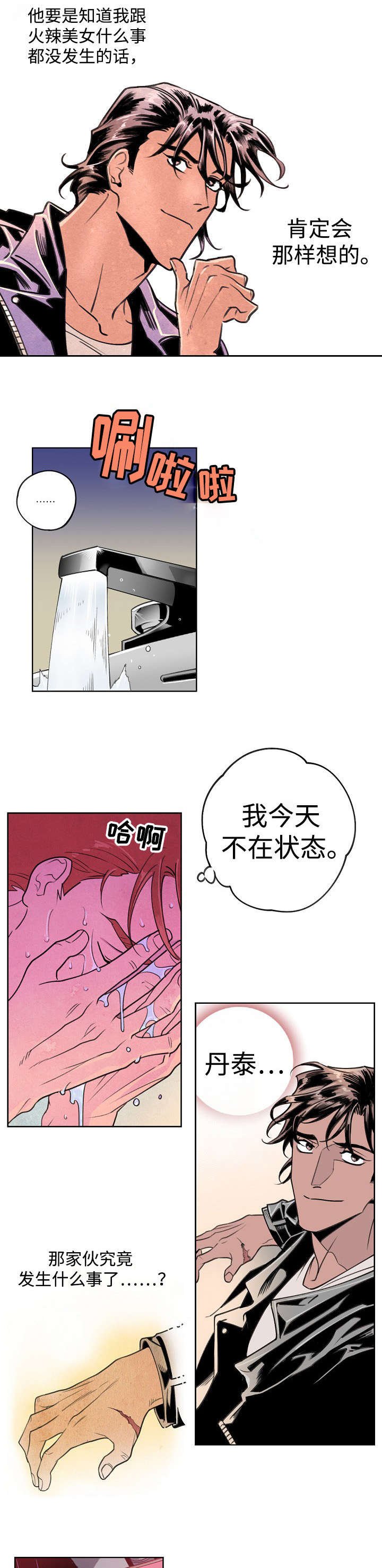 第4章：奇怪的事