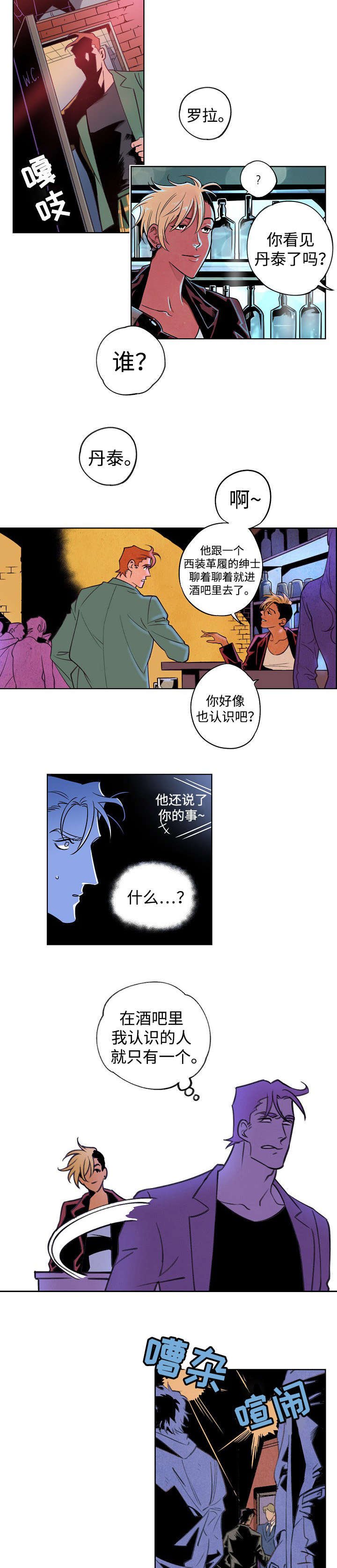 第4章：奇怪的事