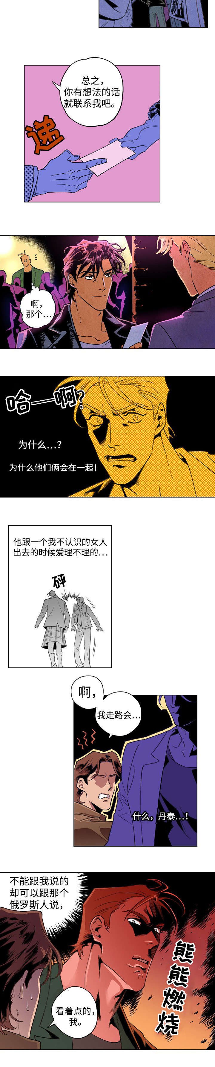 第4章：奇怪的事
