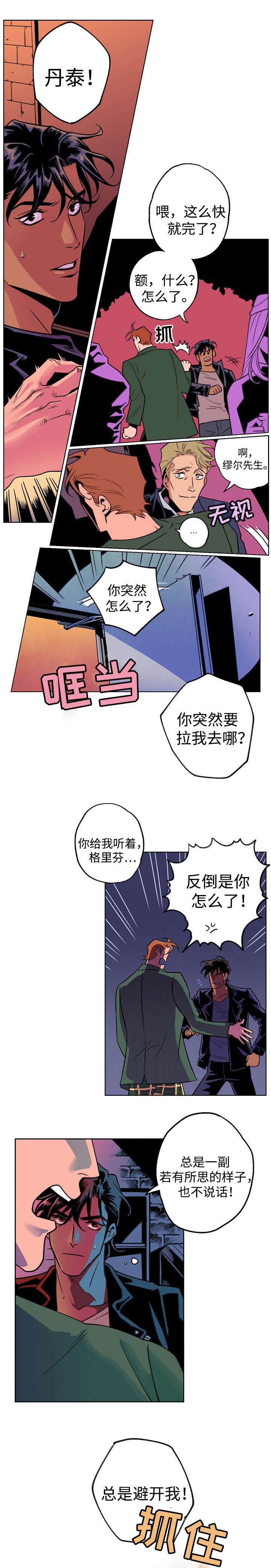 第4章：奇怪的事