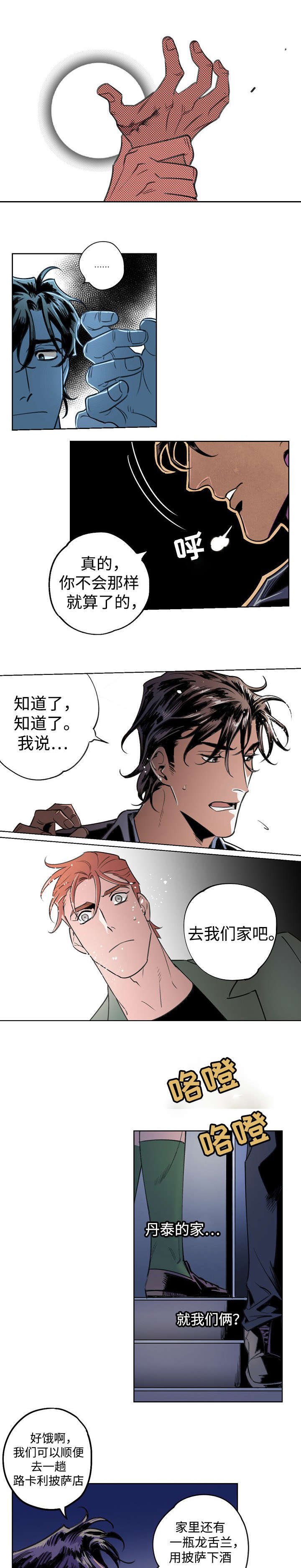 第4章：奇怪的事