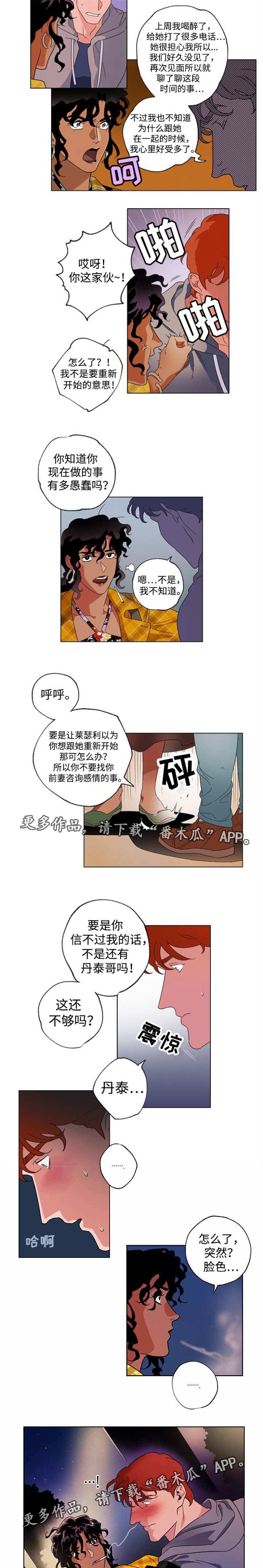 第41章：陷得太深
