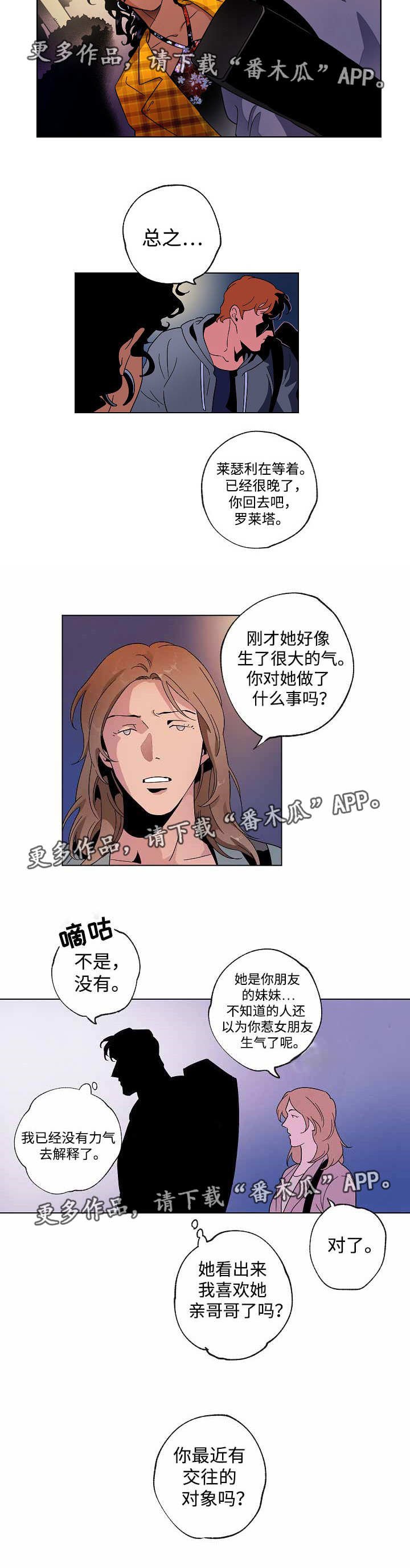 第41章：陷得太深