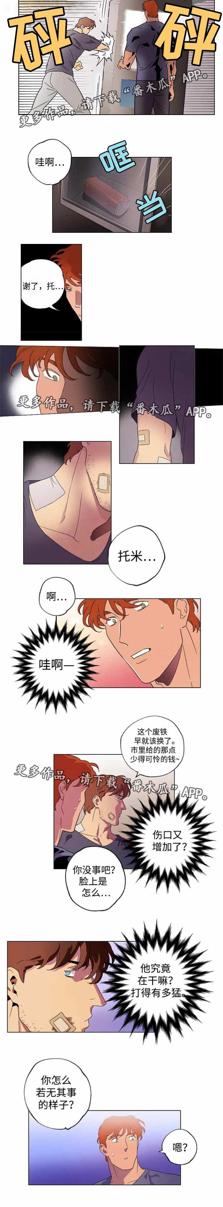 第41章：陷得太深