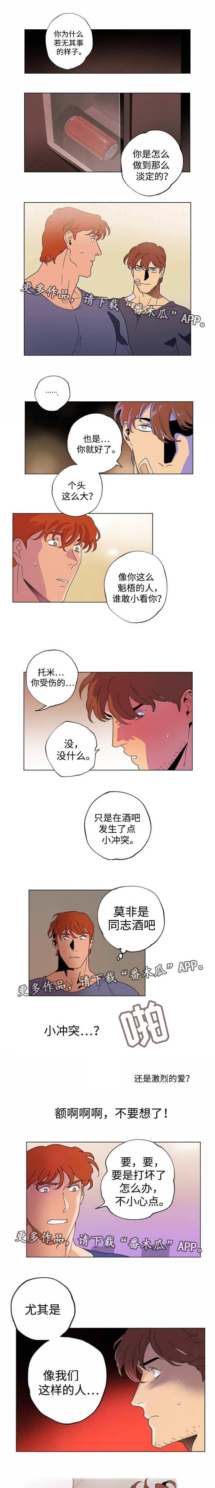 第41章：陷得太深