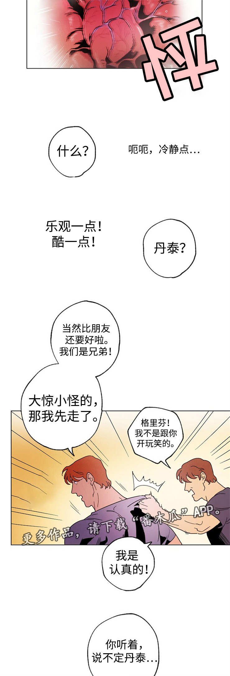 第42章：排练拍摄
