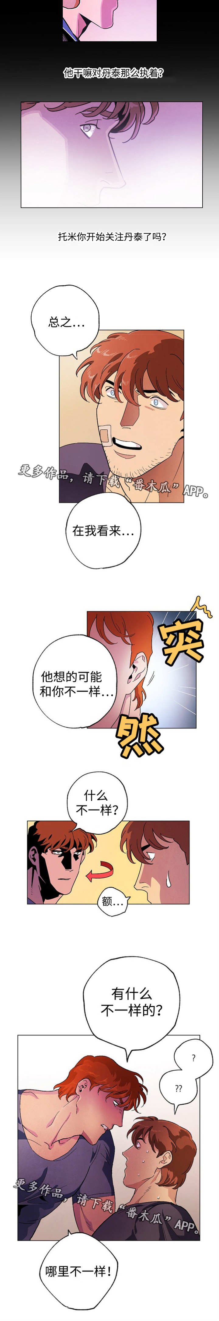 第42章：排练拍摄
