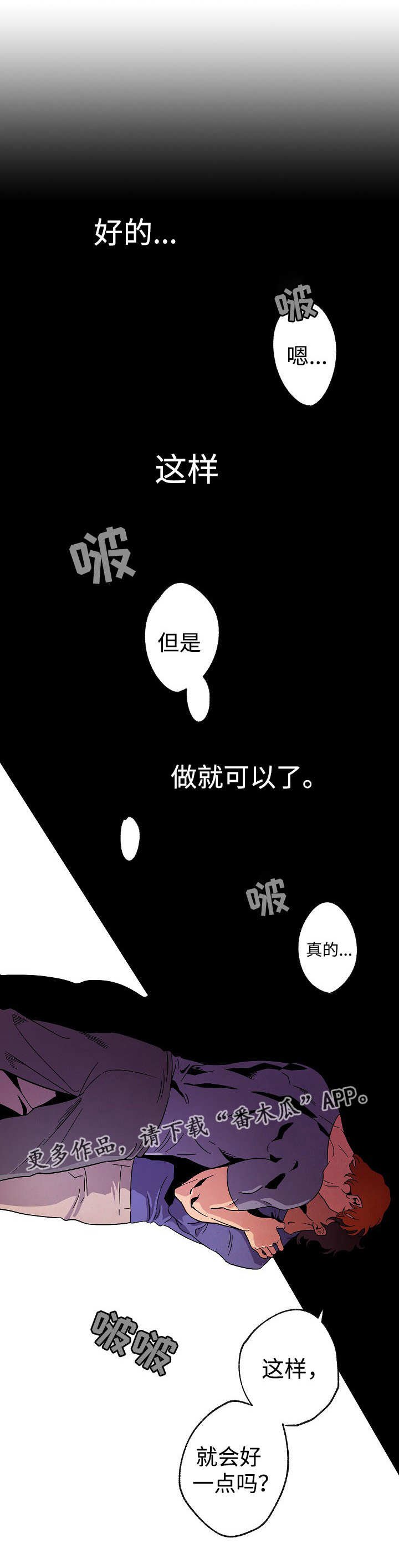 第43章：互相探索