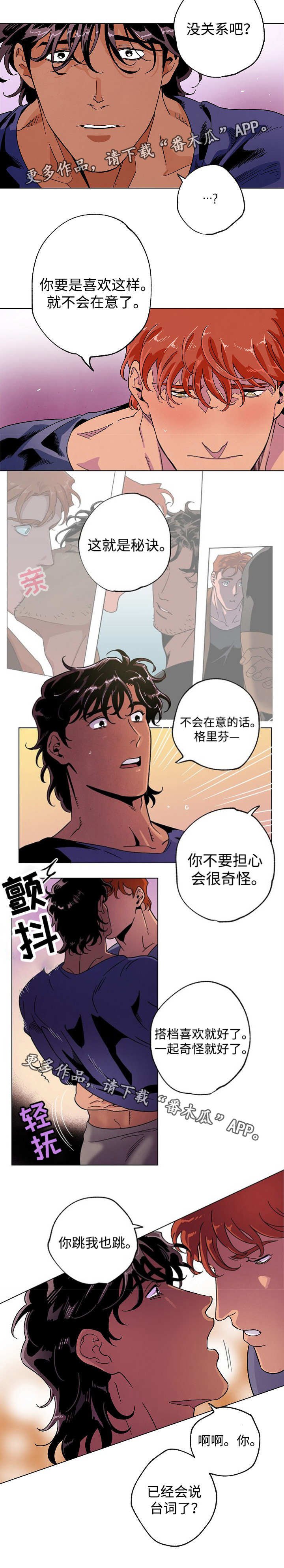 第43章：互相探索