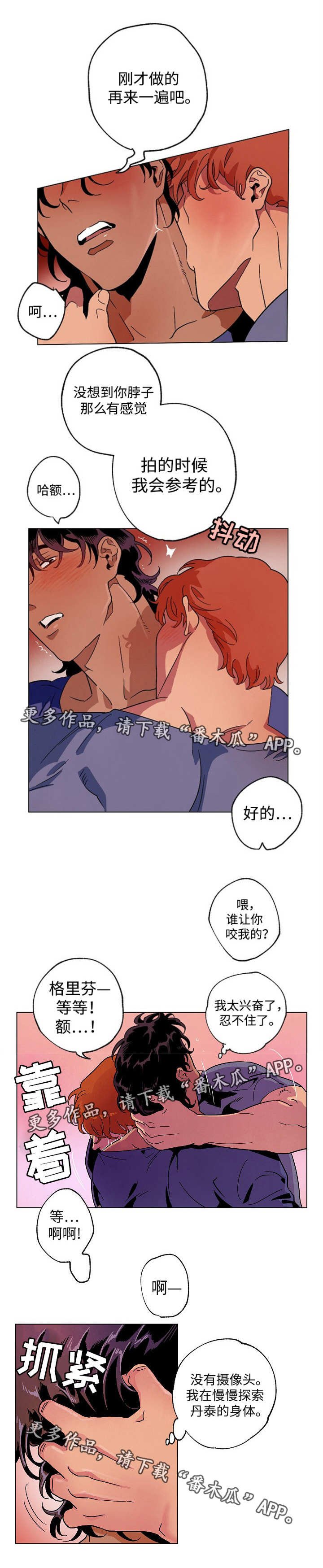 第43章：互相探索