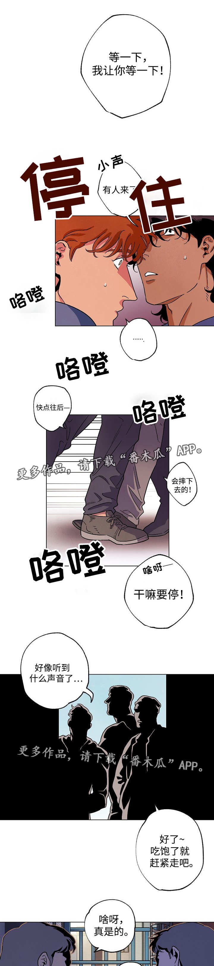 第43章：互相探索