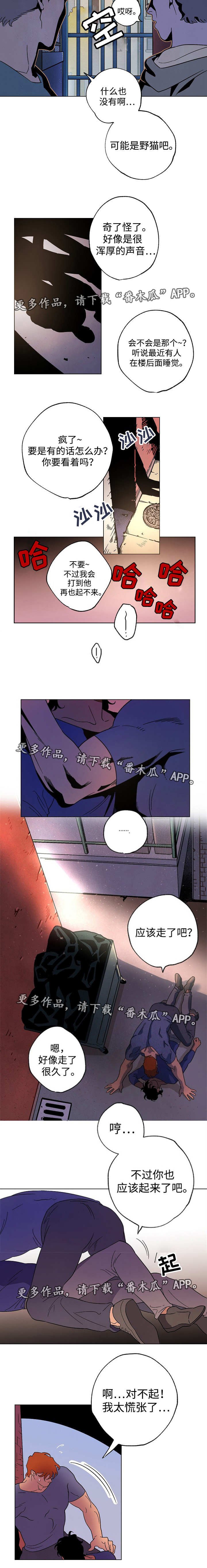 第43章：互相探索