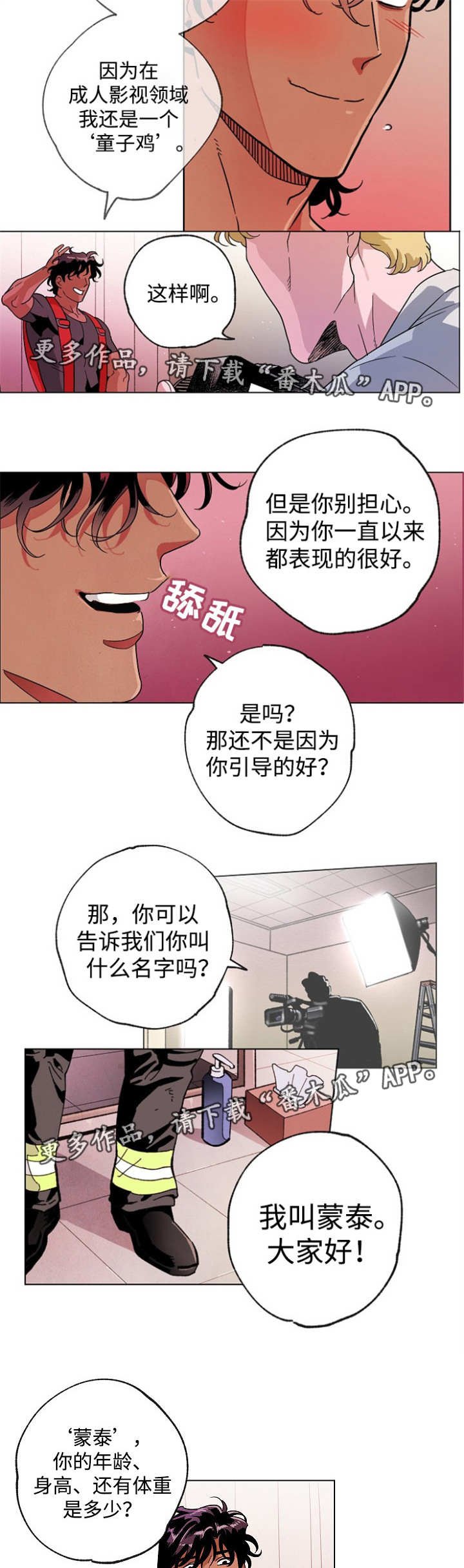 第44章：荒谬的梦