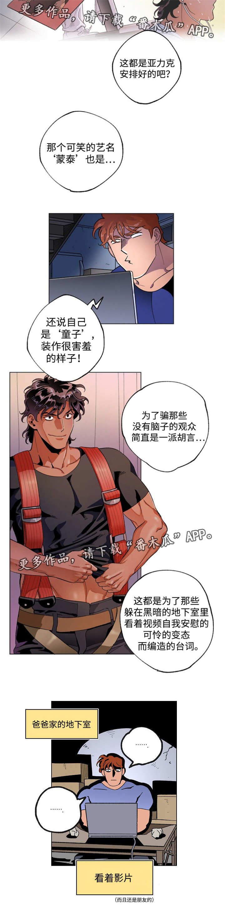 第44章：荒谬的梦