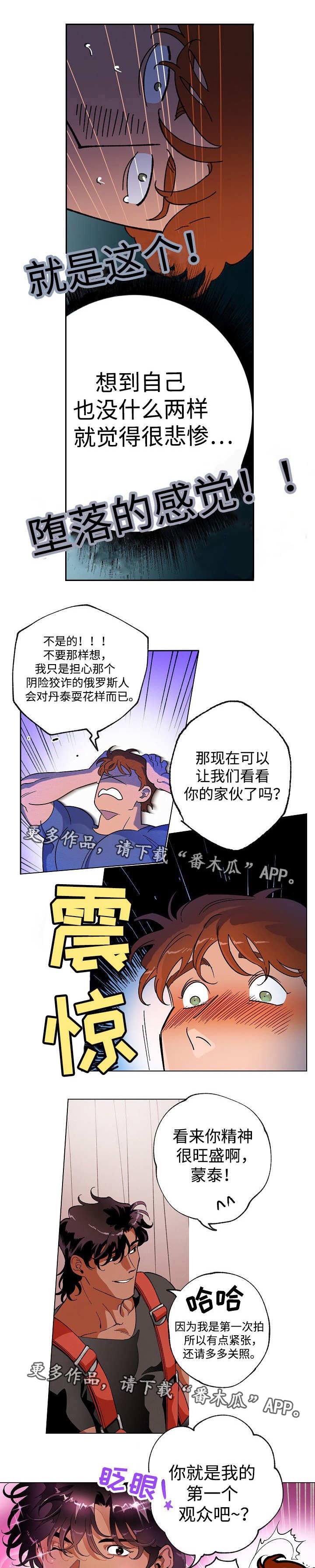 第44章：荒谬的梦