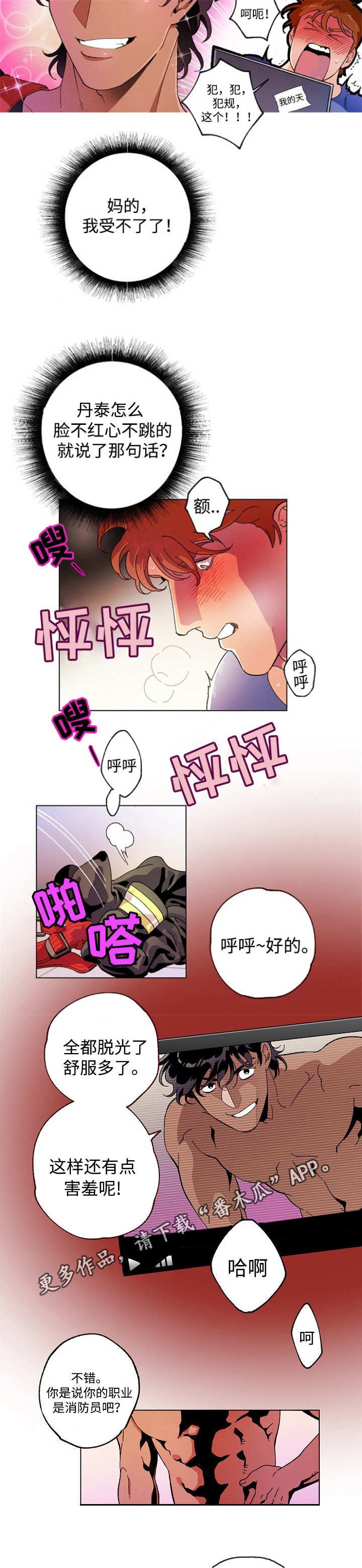 第44章：荒谬的梦