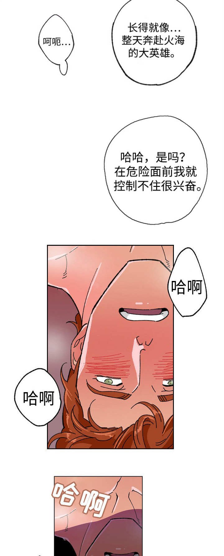 第44章：荒谬的梦